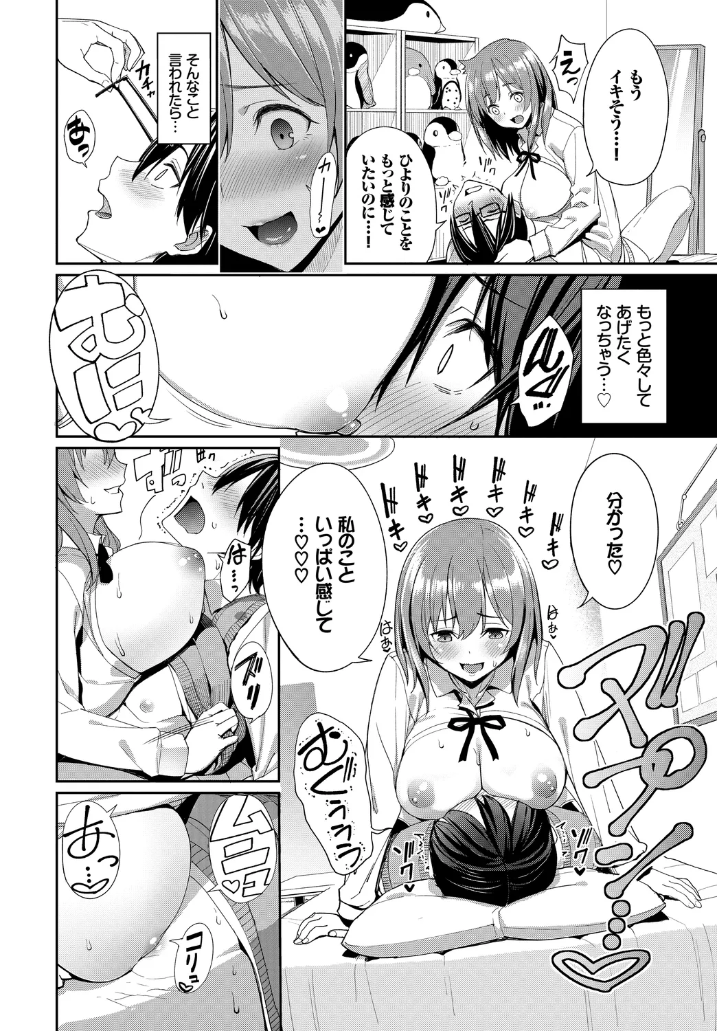 Fetishism Vol. 9 - Page 8