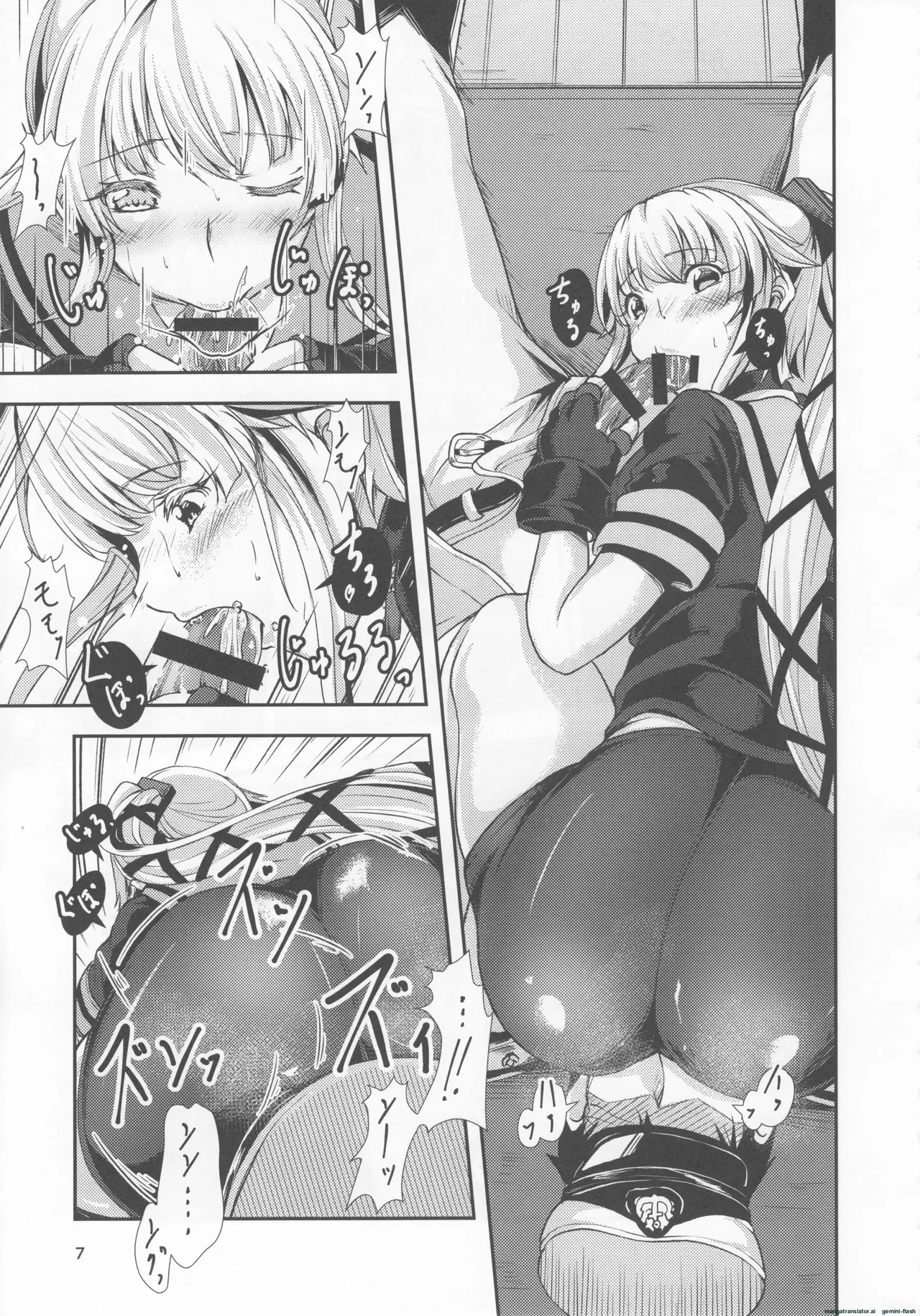 Yura Yura na Hibi Spats no Shoushitsu Hen - Seite 6