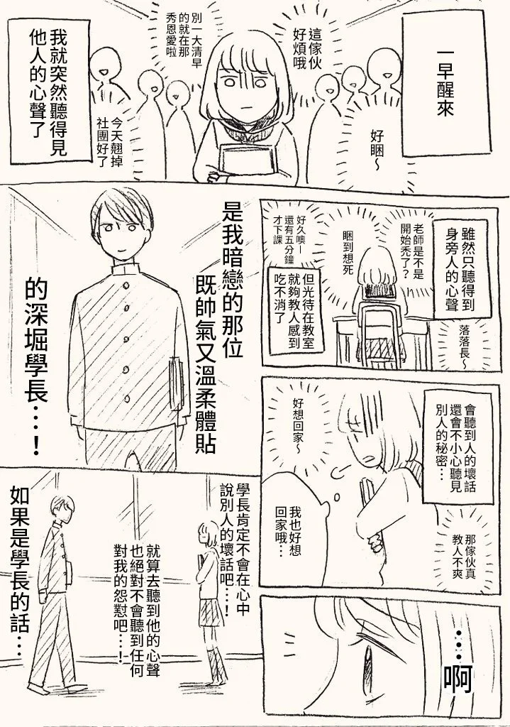 立葵推特短篇 - Pagina 1