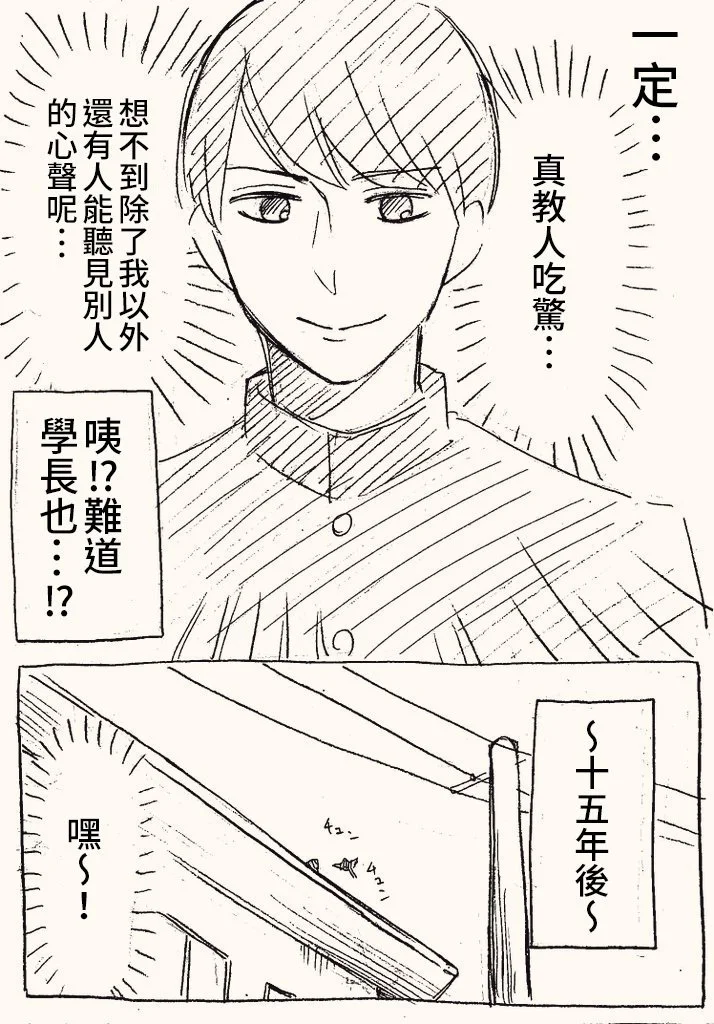 立葵推特短篇 - Pagina 2