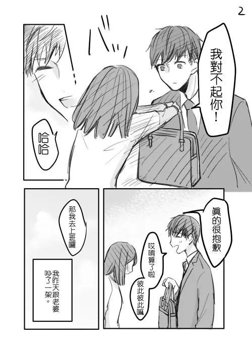 立葵推特短篇 - Pagina 5