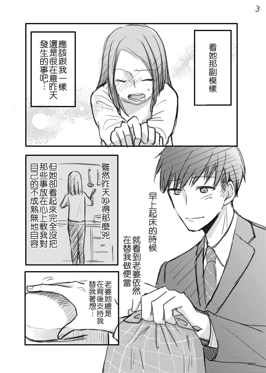 立葵推特短篇 - Pagina 6