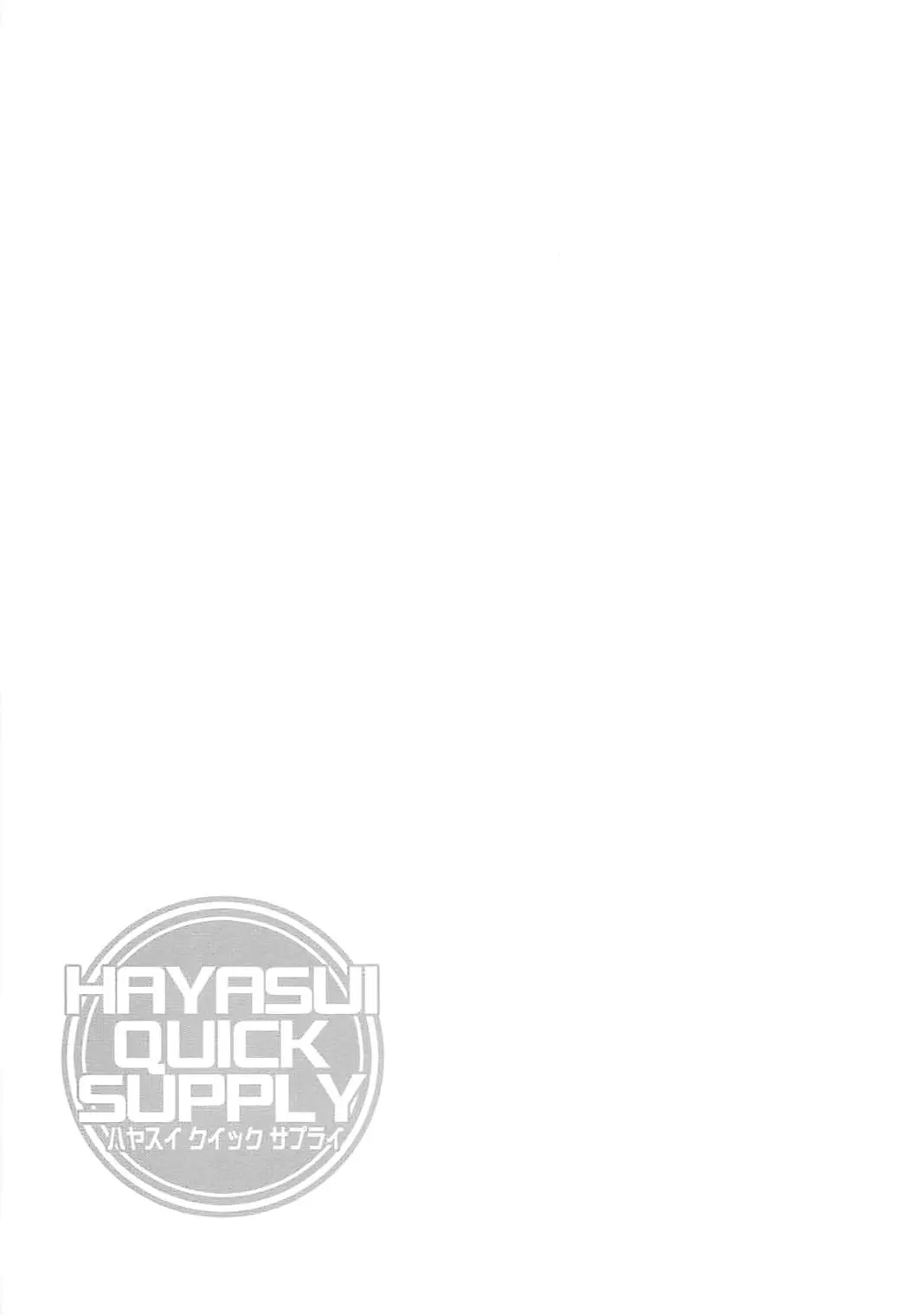 HAYASUI QUICK SUPPLY - Seite 3