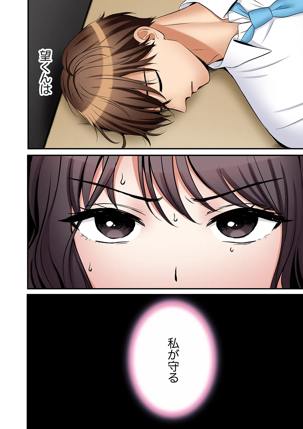 [Nanashiki Fuka]"Ato 3-kai wa Ikeru yo ne?" Otto no Kitaku Mae, Zetsurin Gitei ni Nando mo Hametaosareru Tsuma 61-63 Page 80