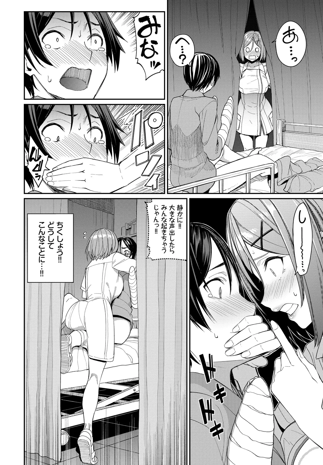 Fetishism Vol. 10 - Pagina 4