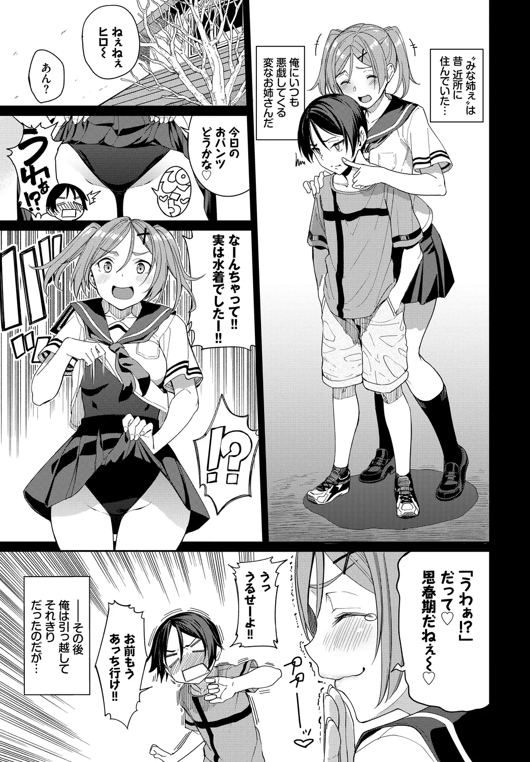 Fetishism Vol. 10 - Pagina 5