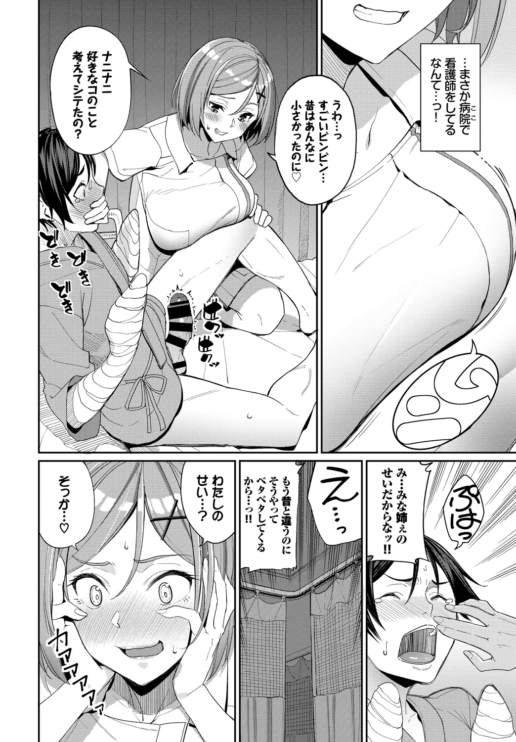 Fetishism Vol. 10 - Pagina 6