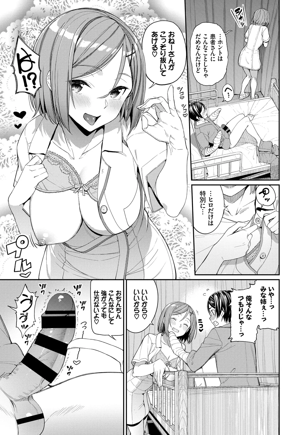 Fetishism Vol. 10 - Pagina 7