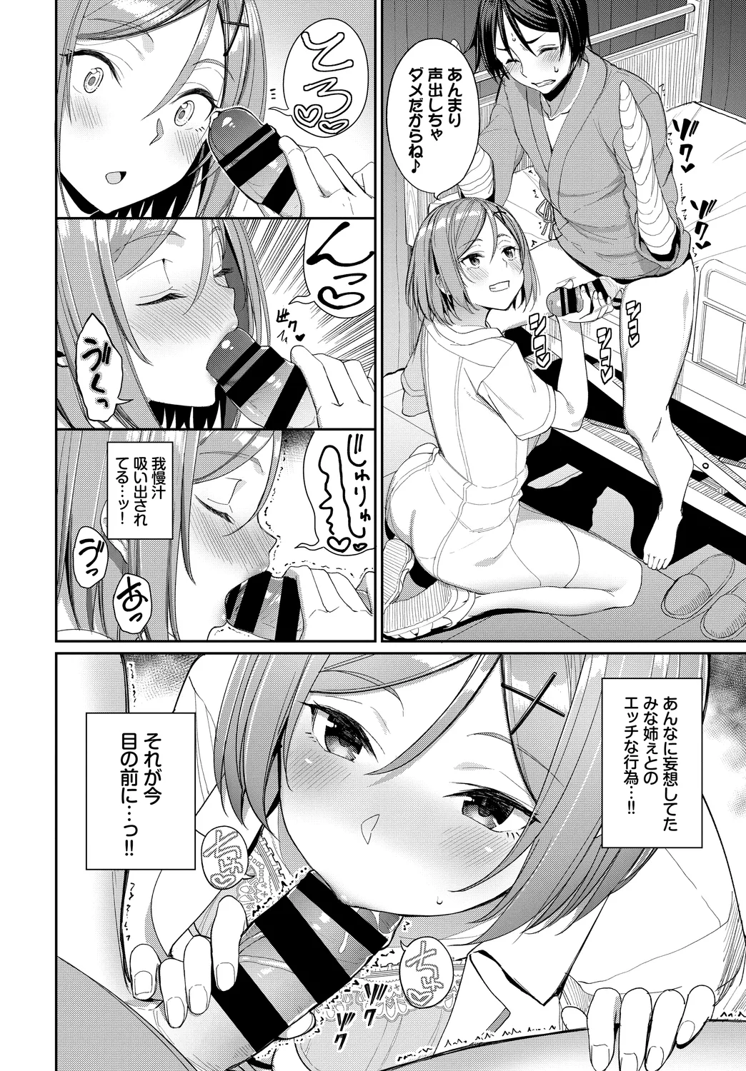 Fetishism Vol. 10 - Pagina 8
