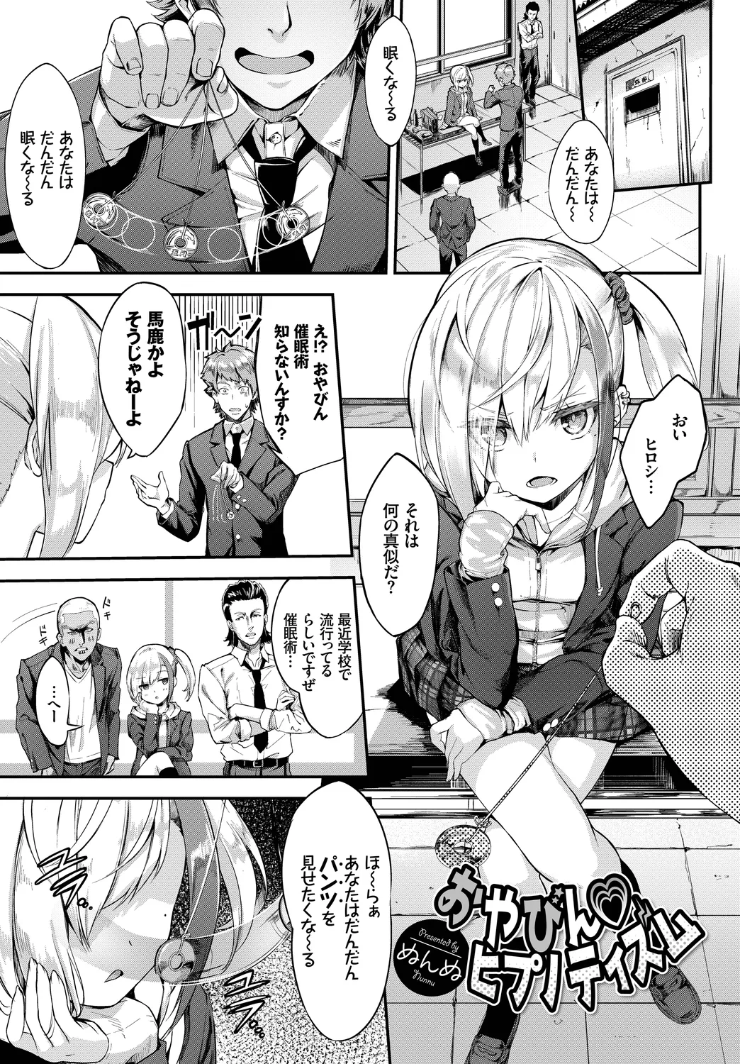 Fetishism Vol. 11 - Page 3