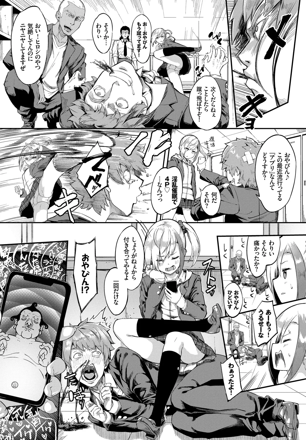 Fetishism Vol. 11 - Page 4