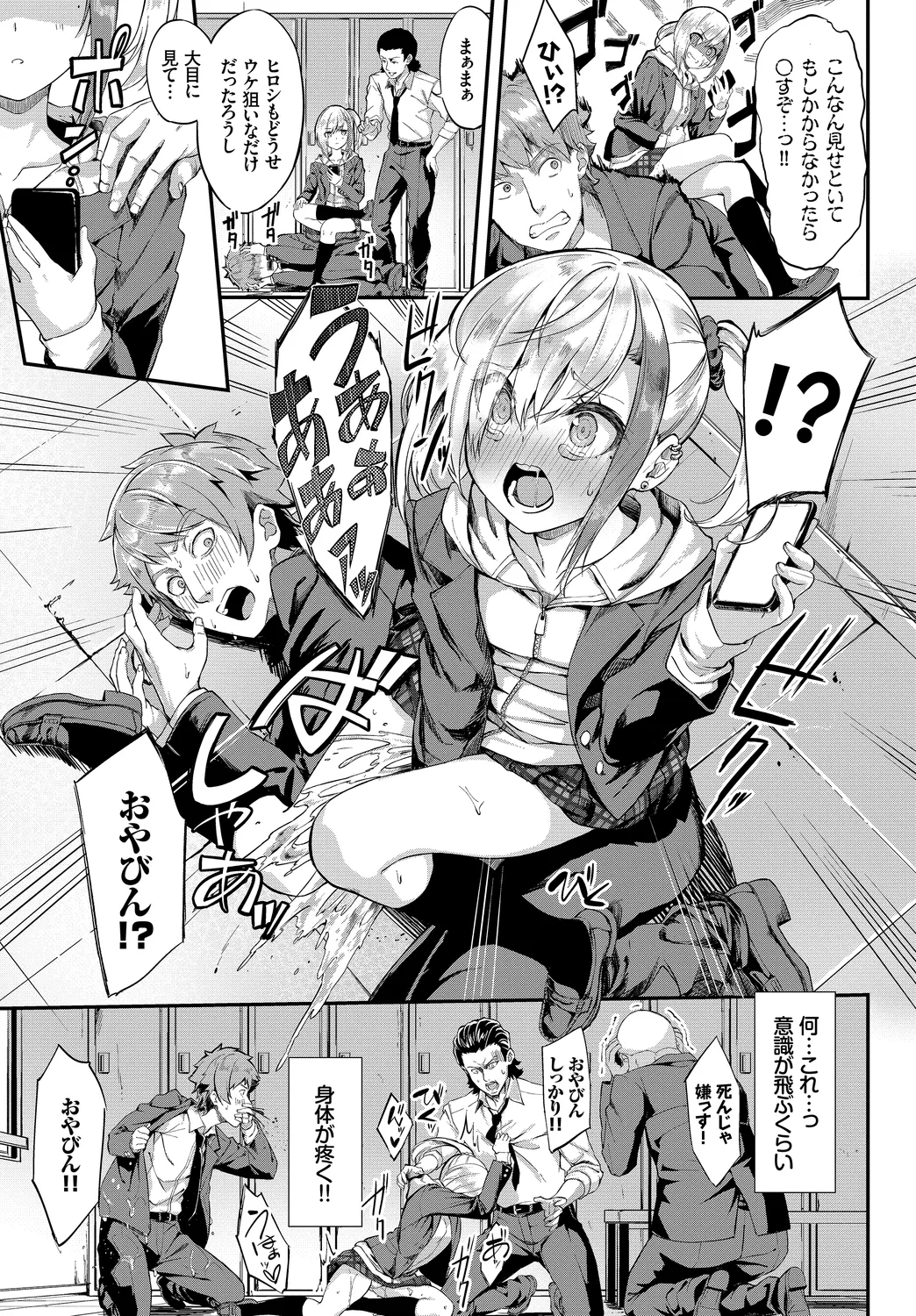 Fetishism Vol. 11 - Page 5