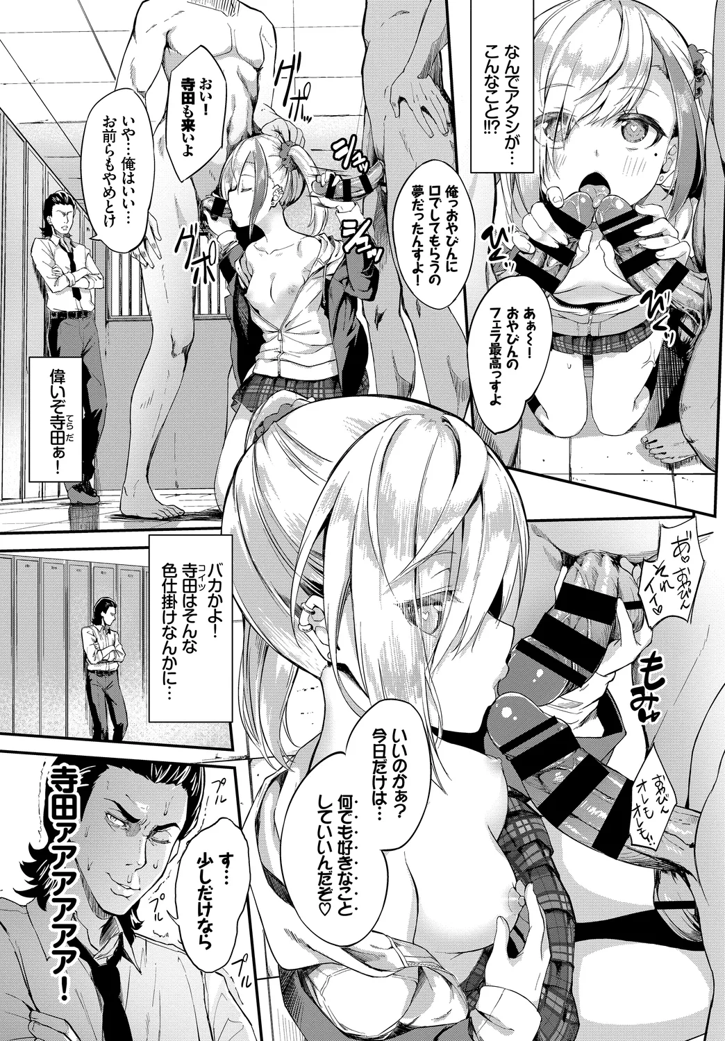 Fetishism Vol. 11 - Page 7