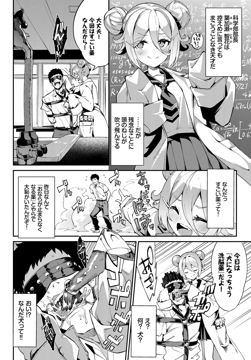 Fetishism Vol. 13 - Seite 4