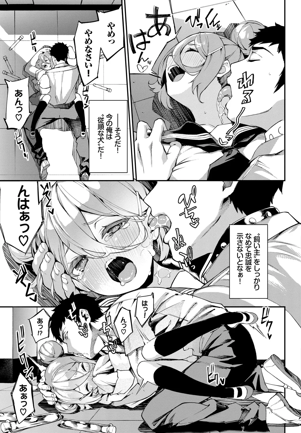 Fetishism Vol. 13 - Seite 7