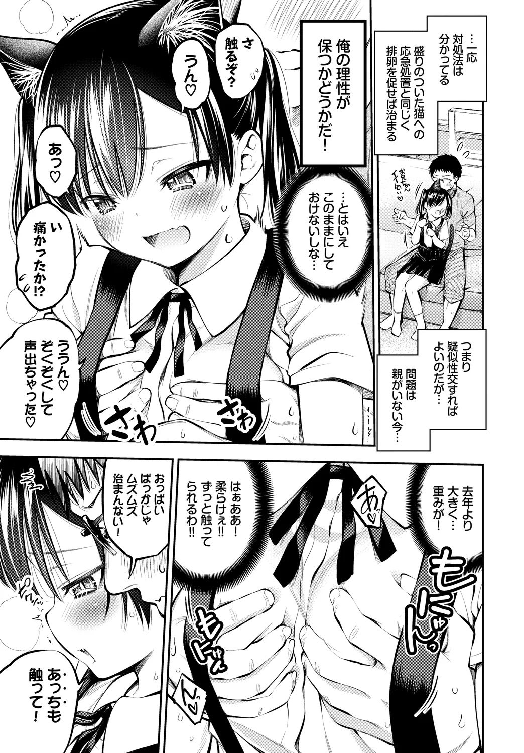 Fetishism Vol. 16 - Page 5