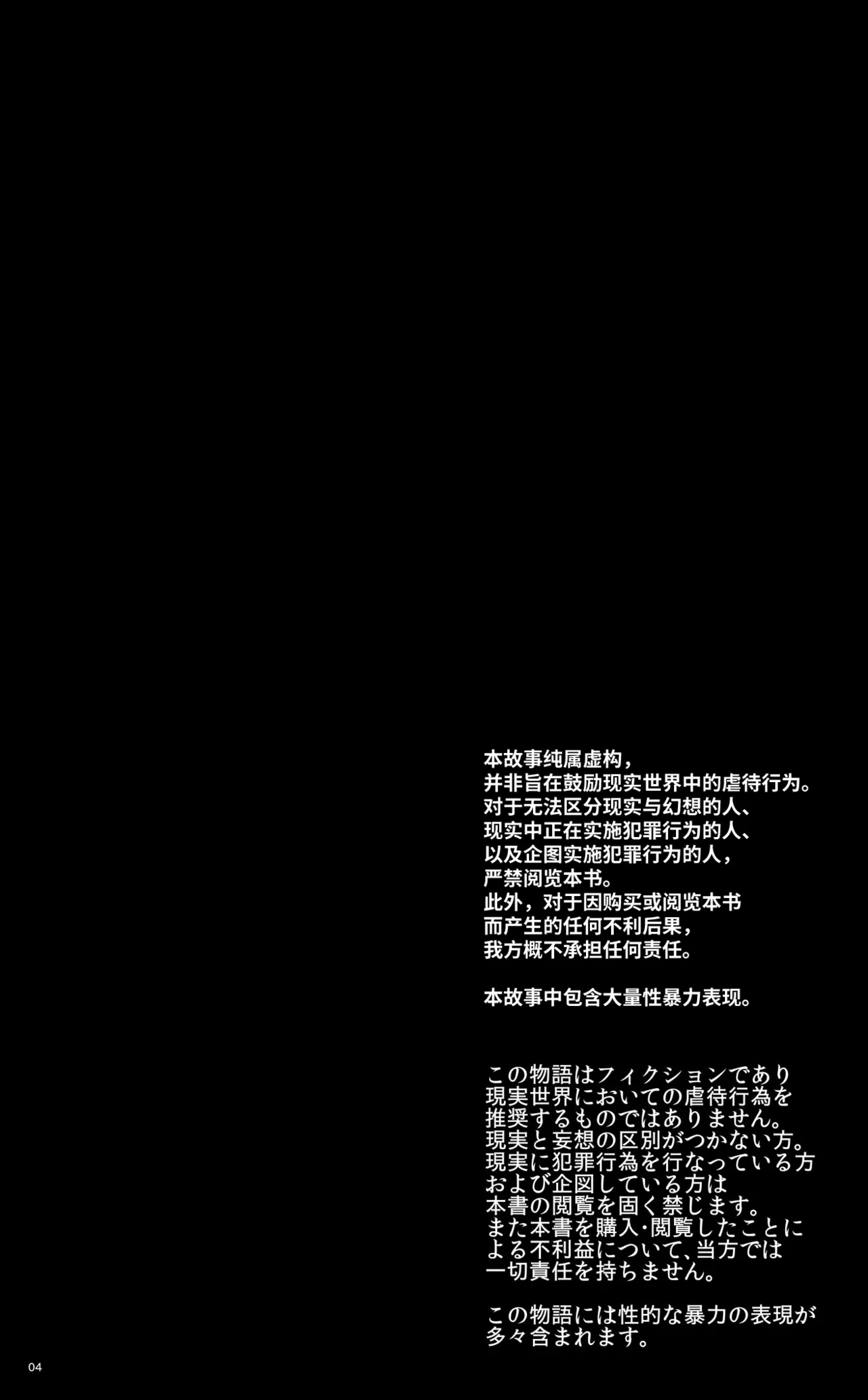 Ojoku kyōdai  汚辱兄弟2 - Page 4