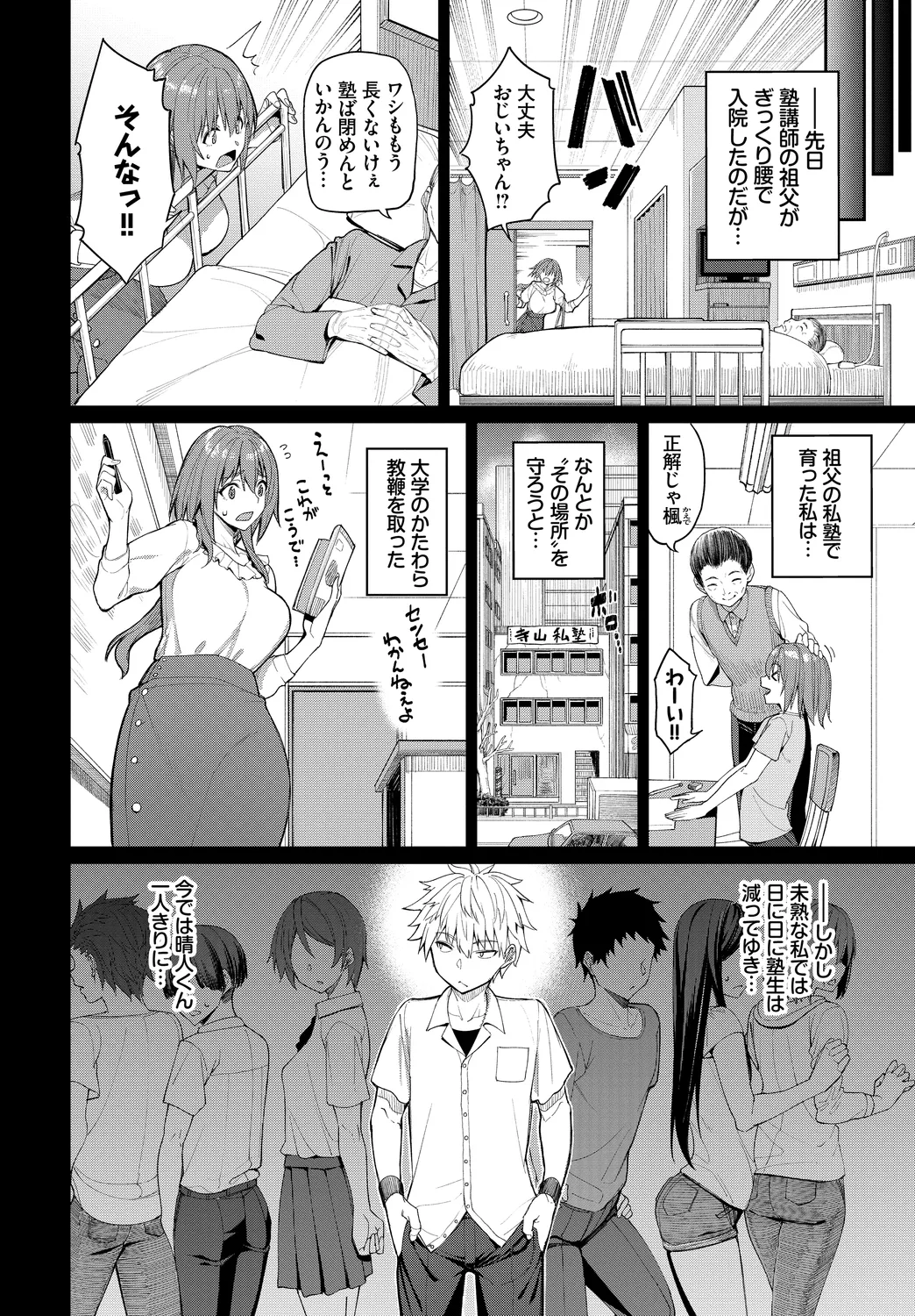 Fetishism Vol. 19 - Pagina 4