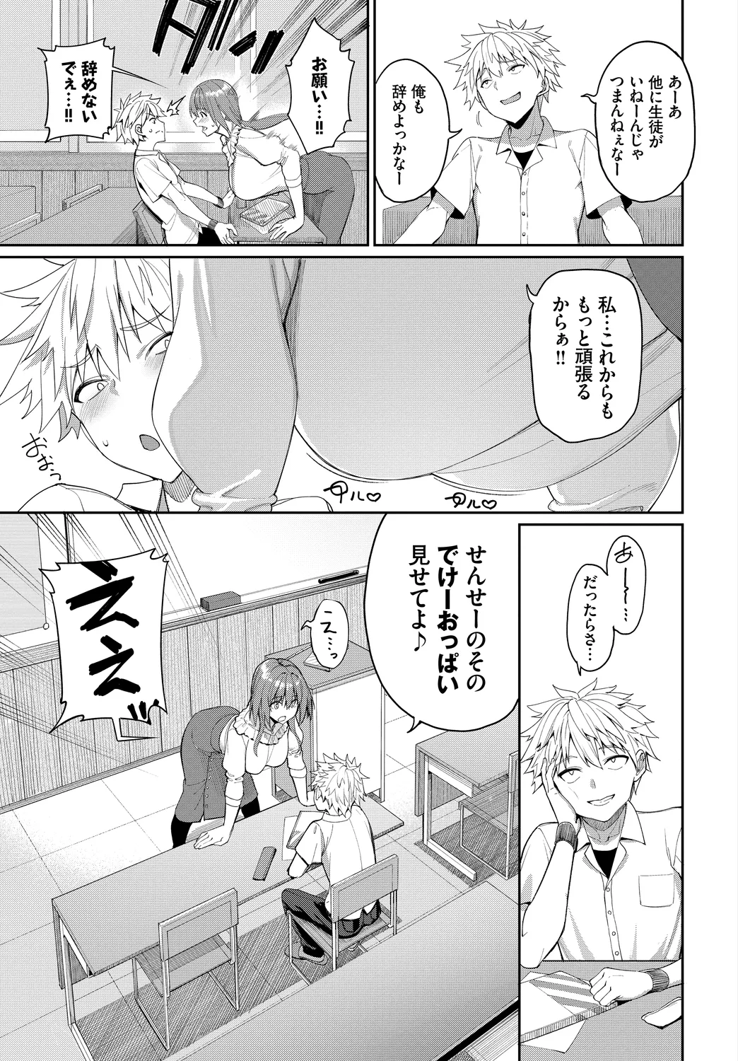 Fetishism Vol. 19 - Pagina 5