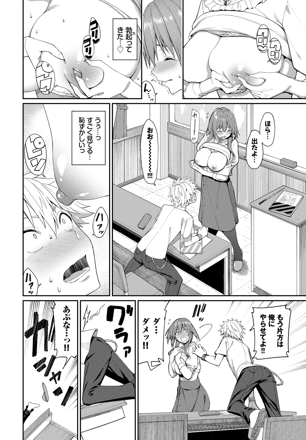 Fetishism Vol. 19 - Pagina 8