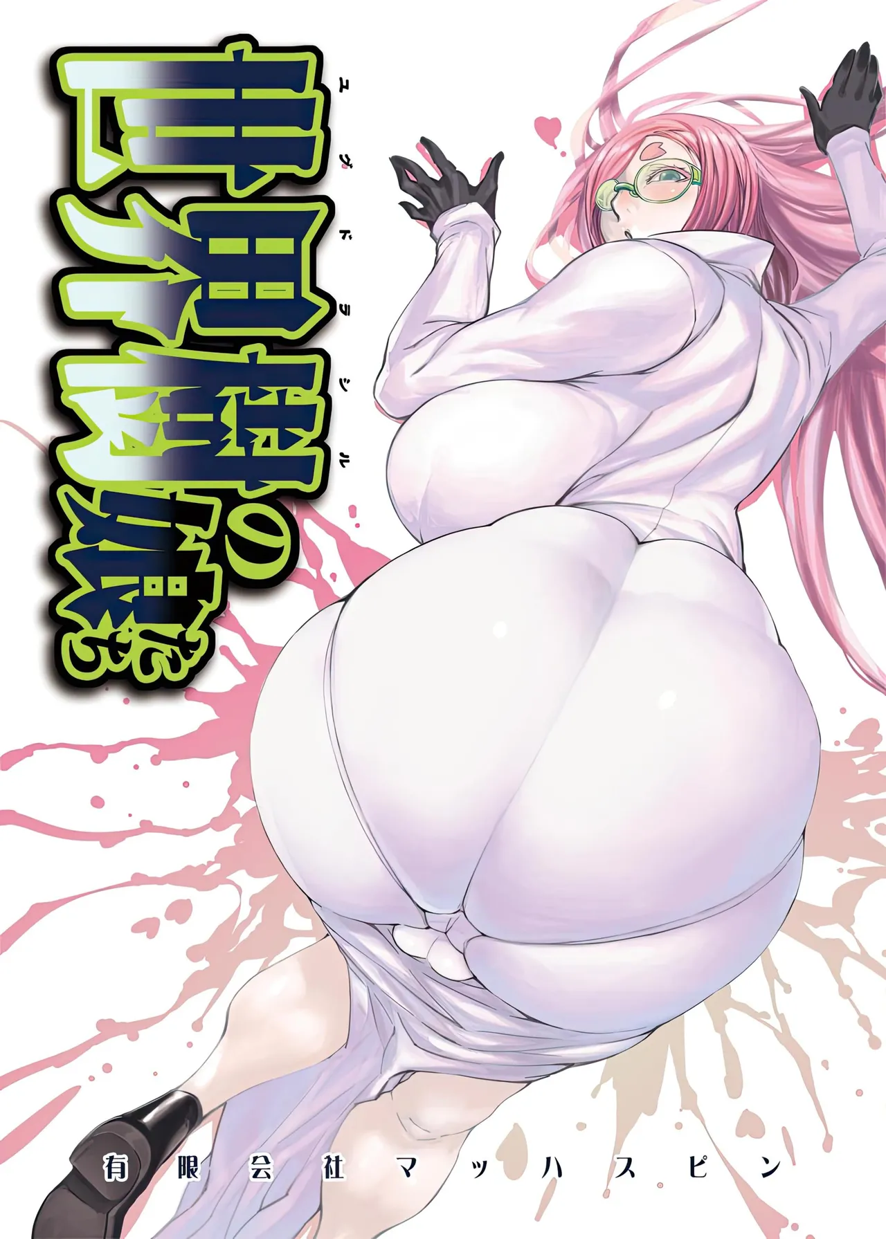 Yggdrasill no Musume-tachi - Page 1
