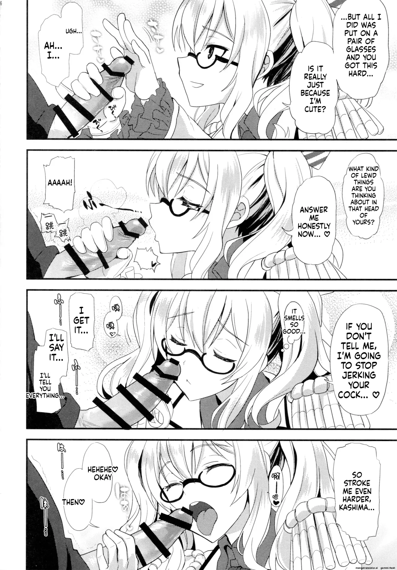 Uchi no Kashima wa Sekaiichi Kawaii. - Page 5