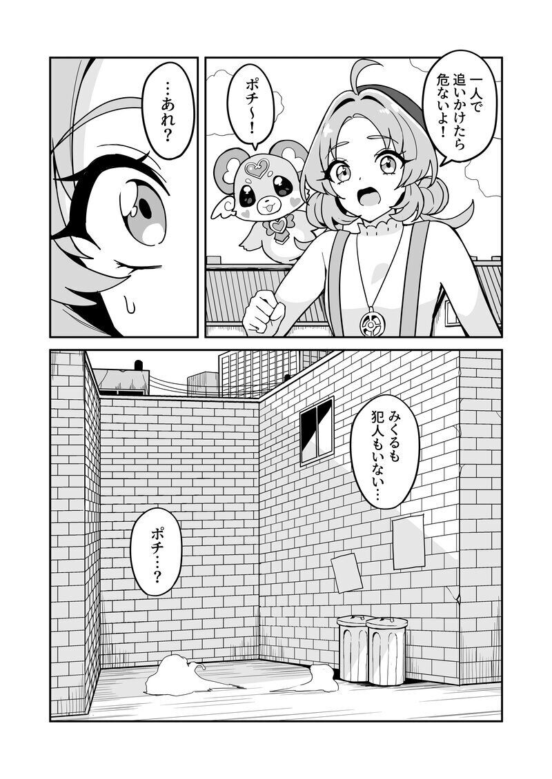 Mei tantei Kobayashi,saimin Ojisan ni saimin -jutsu o kake rare ura bideodebyo ♡ - Page 2