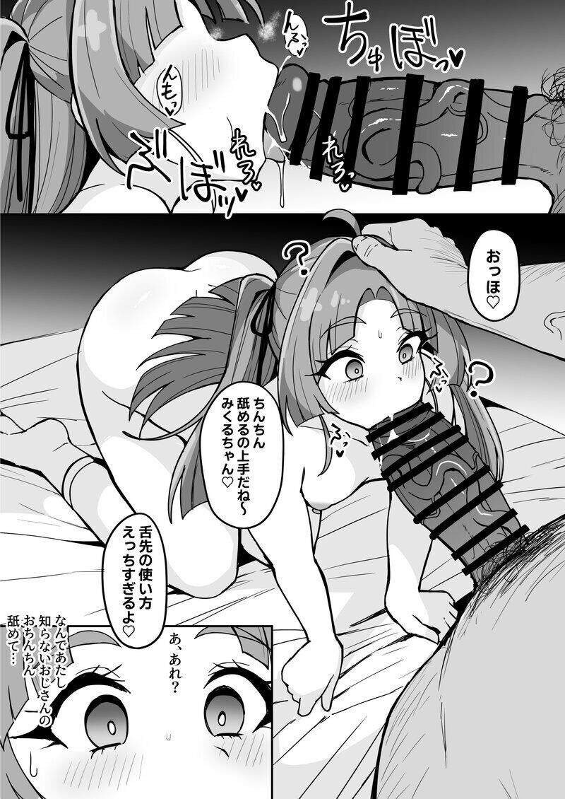 Mei tantei Kobayashi,saimin Ojisan ni saimin -jutsu o kake rare ura bideodebyo ♡ - Page 3