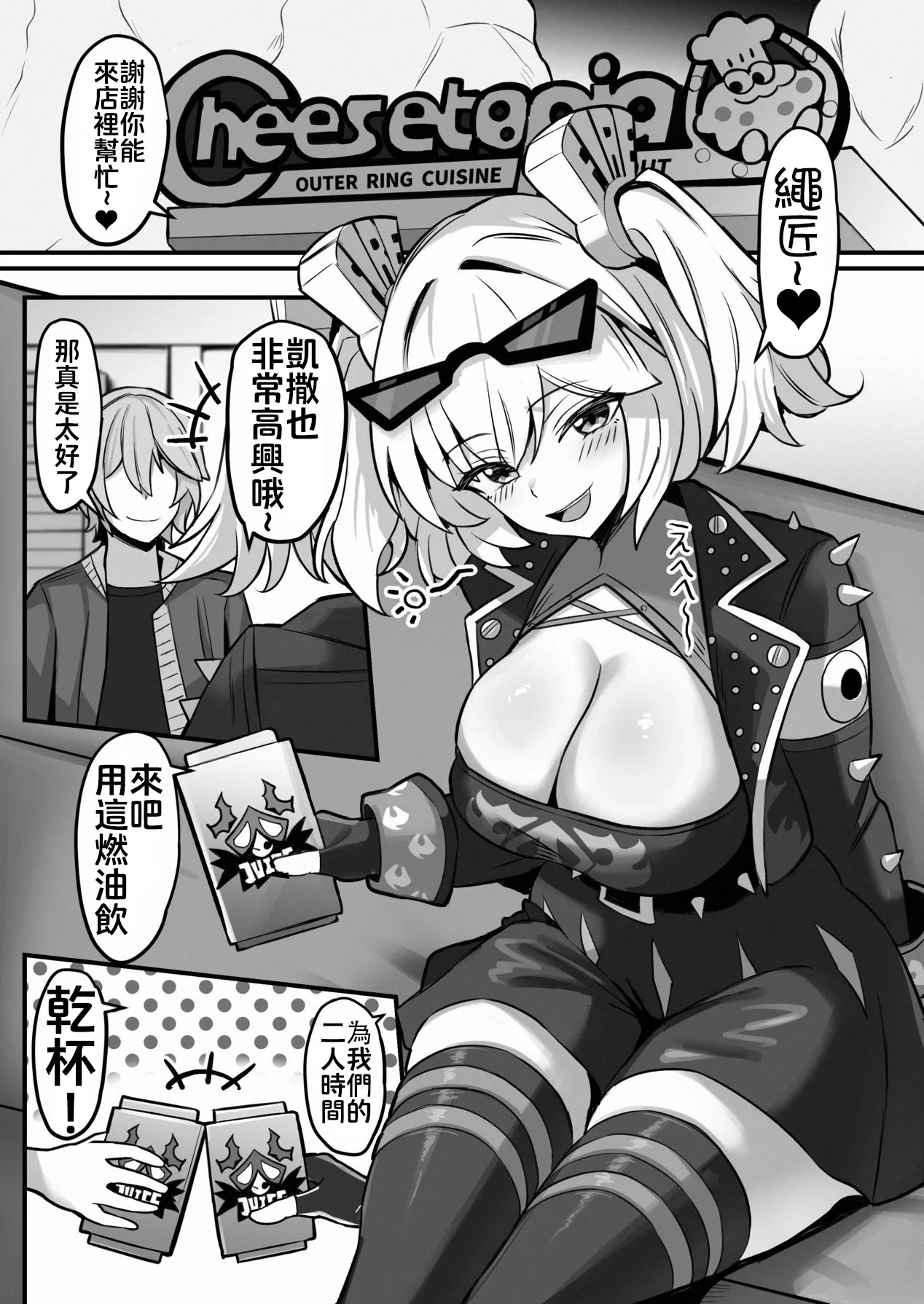 Okusuri Nonde Happy Shiyo? - Strona 2
