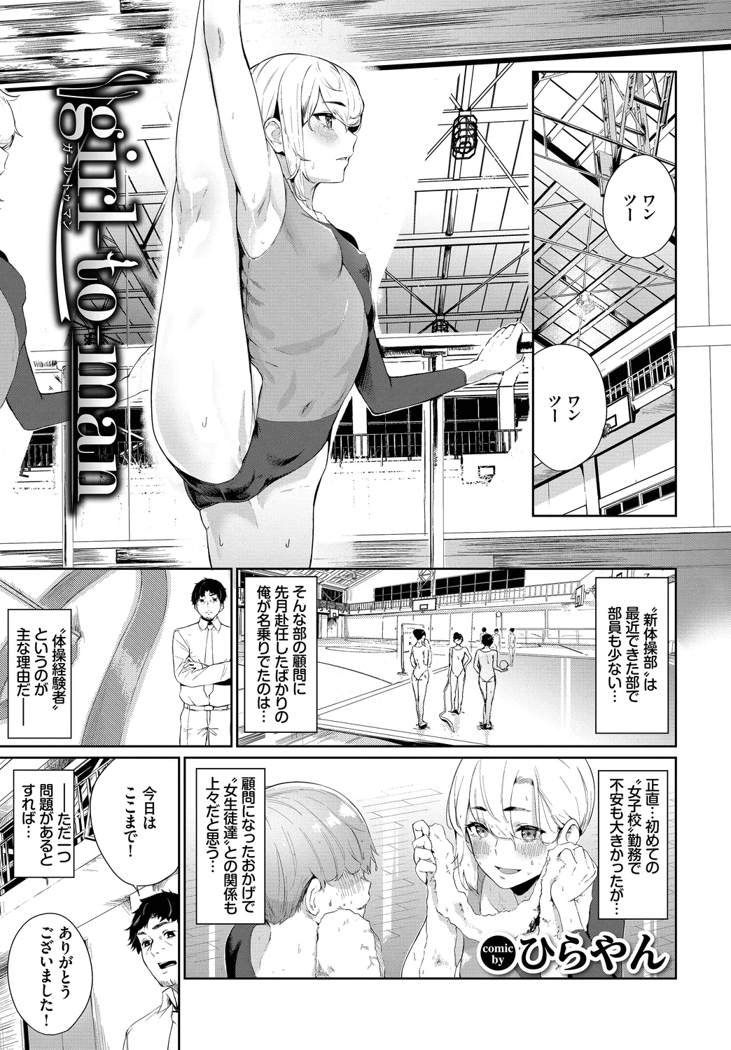 Fetishism Vol. 20 - Pagina 3