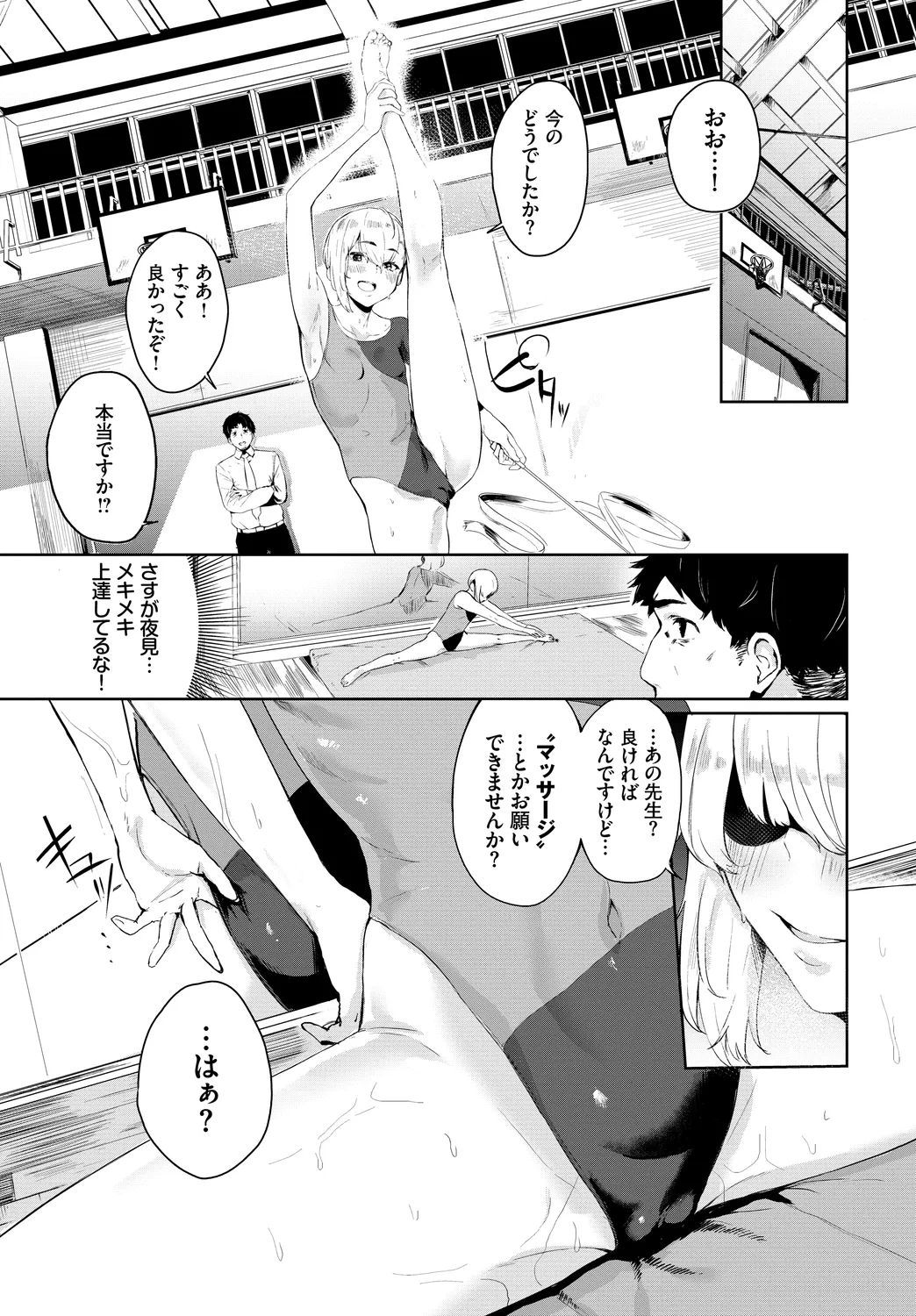 Fetishism Vol. 20 - Pagina 5