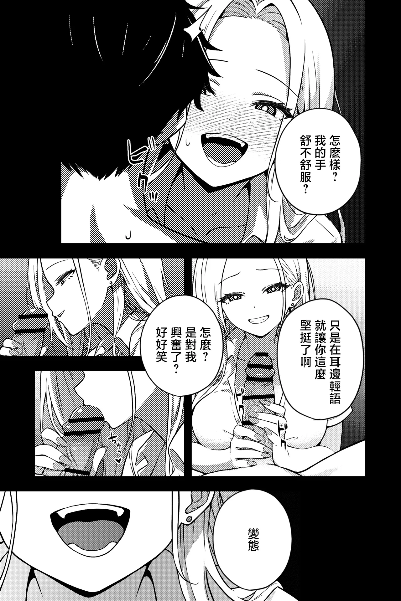 OL ni Kawareru Koto Ni Narimashita 2 - Pagina 7