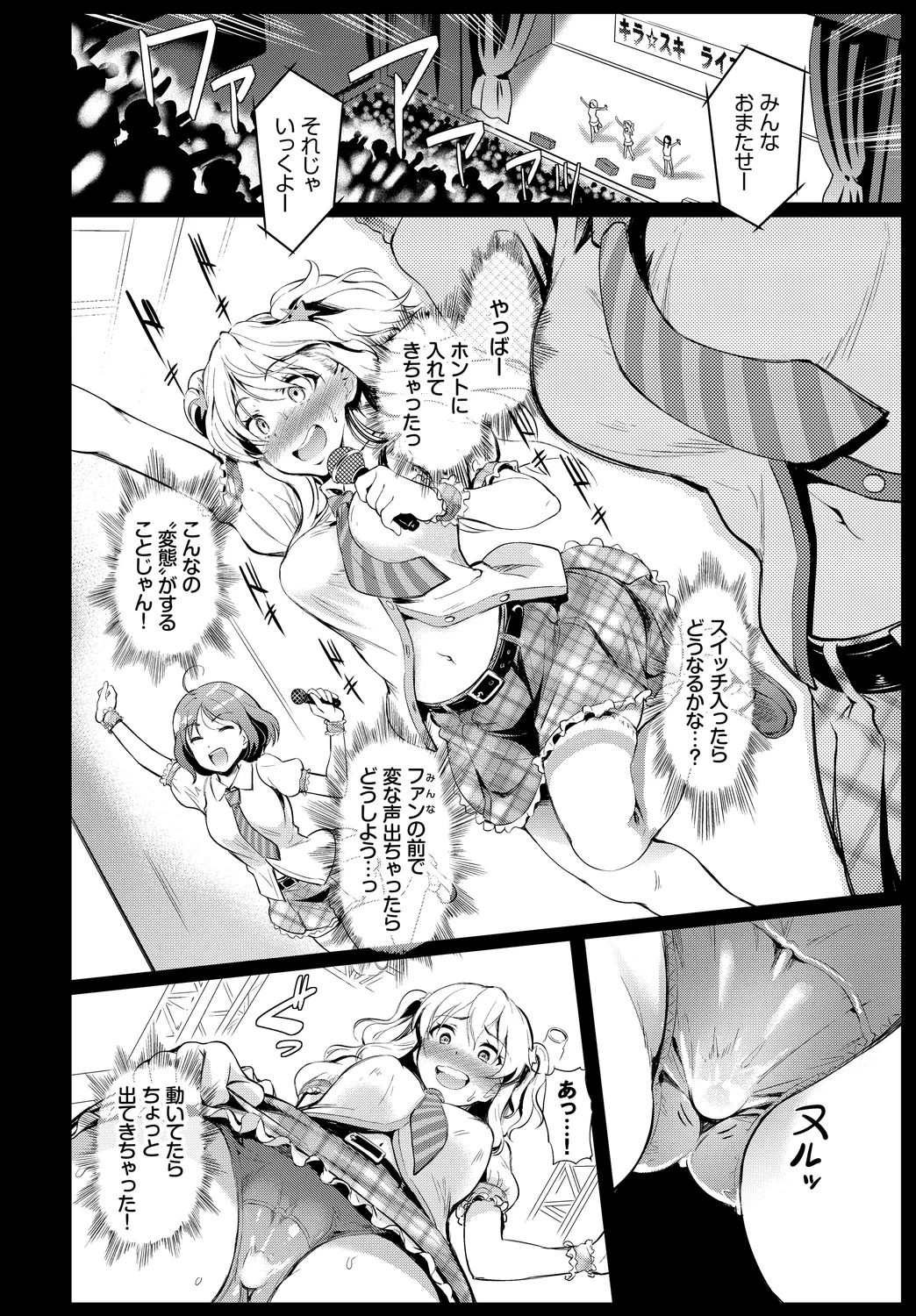 Fetishism Vol. 27 - Pagina 8