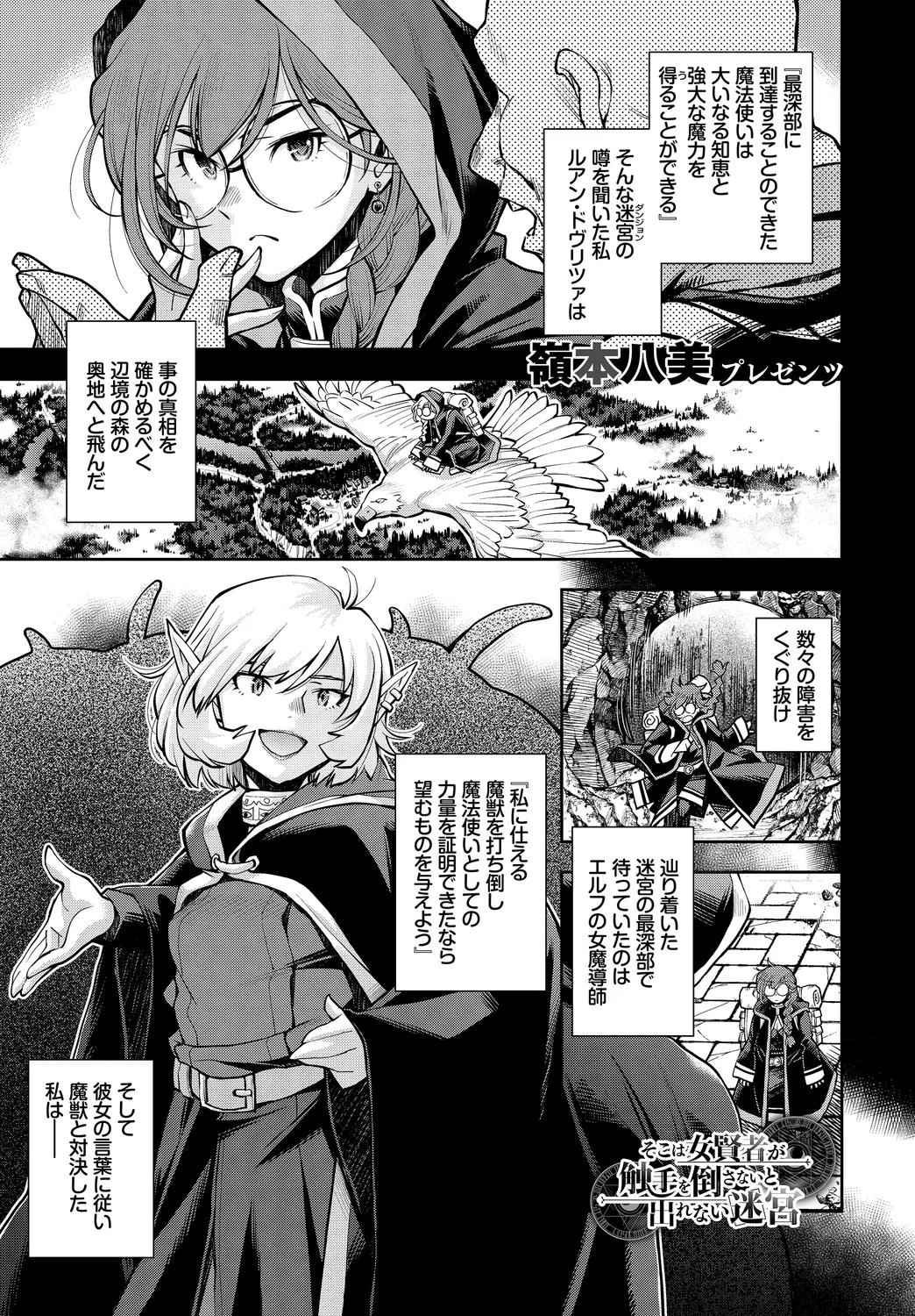 Fetishism Vol. 28 - Pagina 3