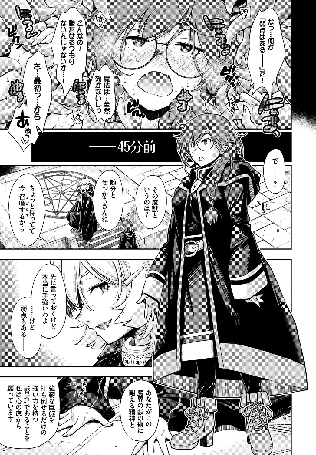 Fetishism Vol. 28 - Pagina 5