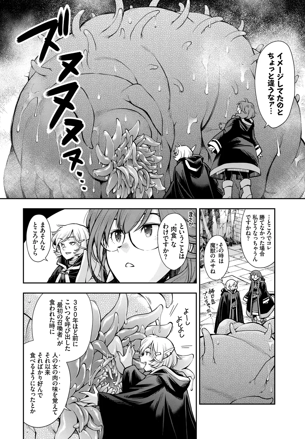 Fetishism Vol. 28 - Pagina 6