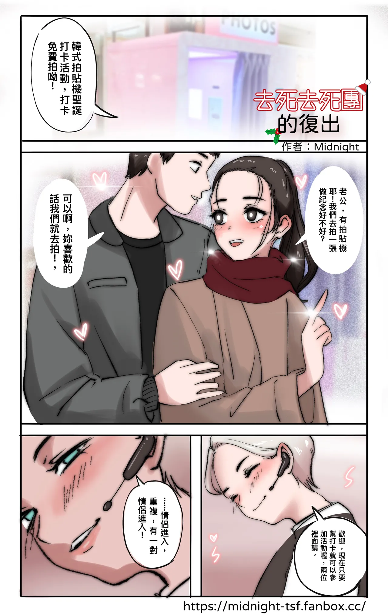 [Midnight]合集 Page 252