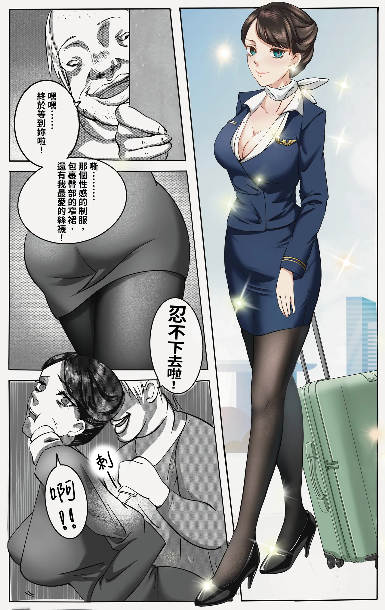 [Midnight]合集 Page 359