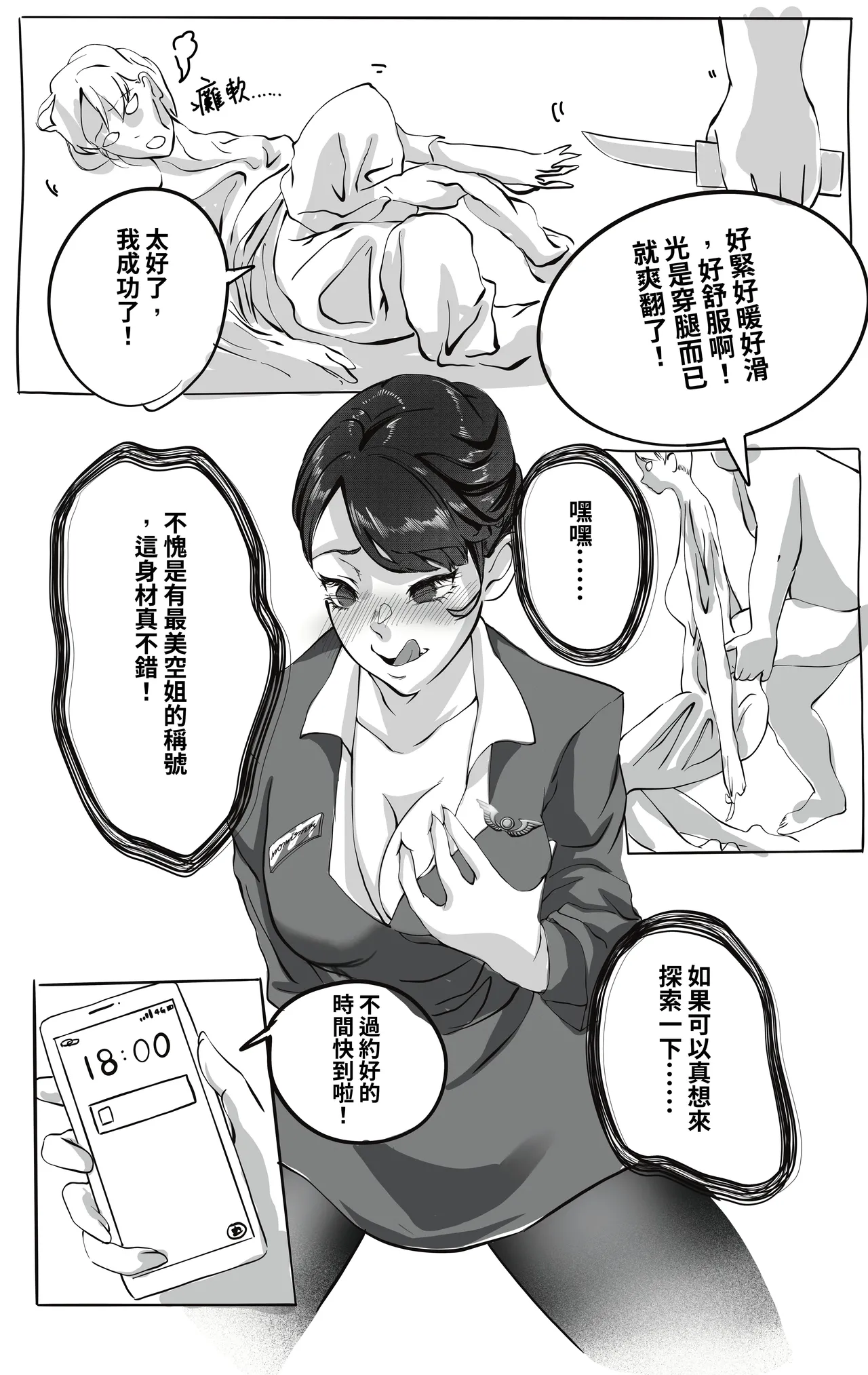 [Midnight]合集 Page 360