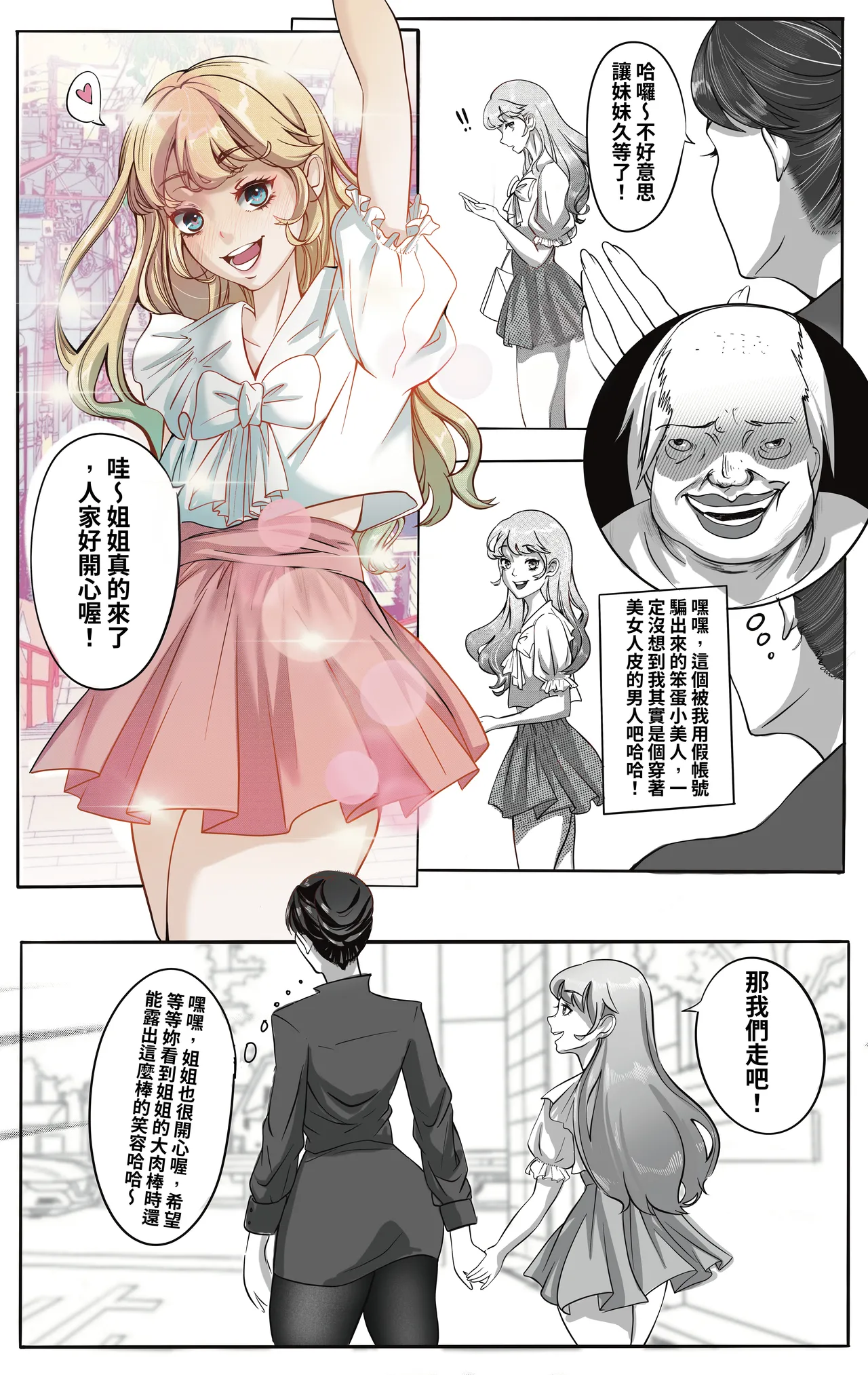 [Midnight]合集 Page 361