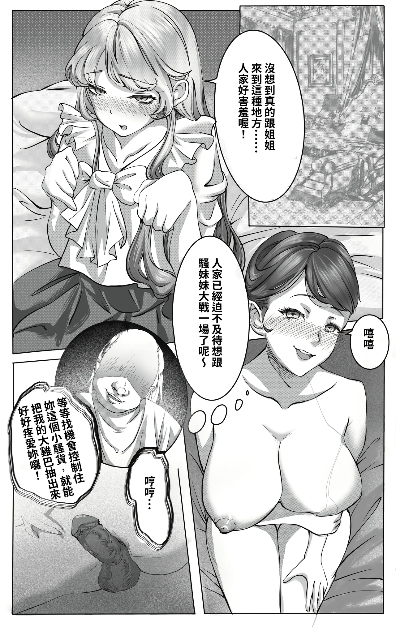 [Midnight]合集 Page 362