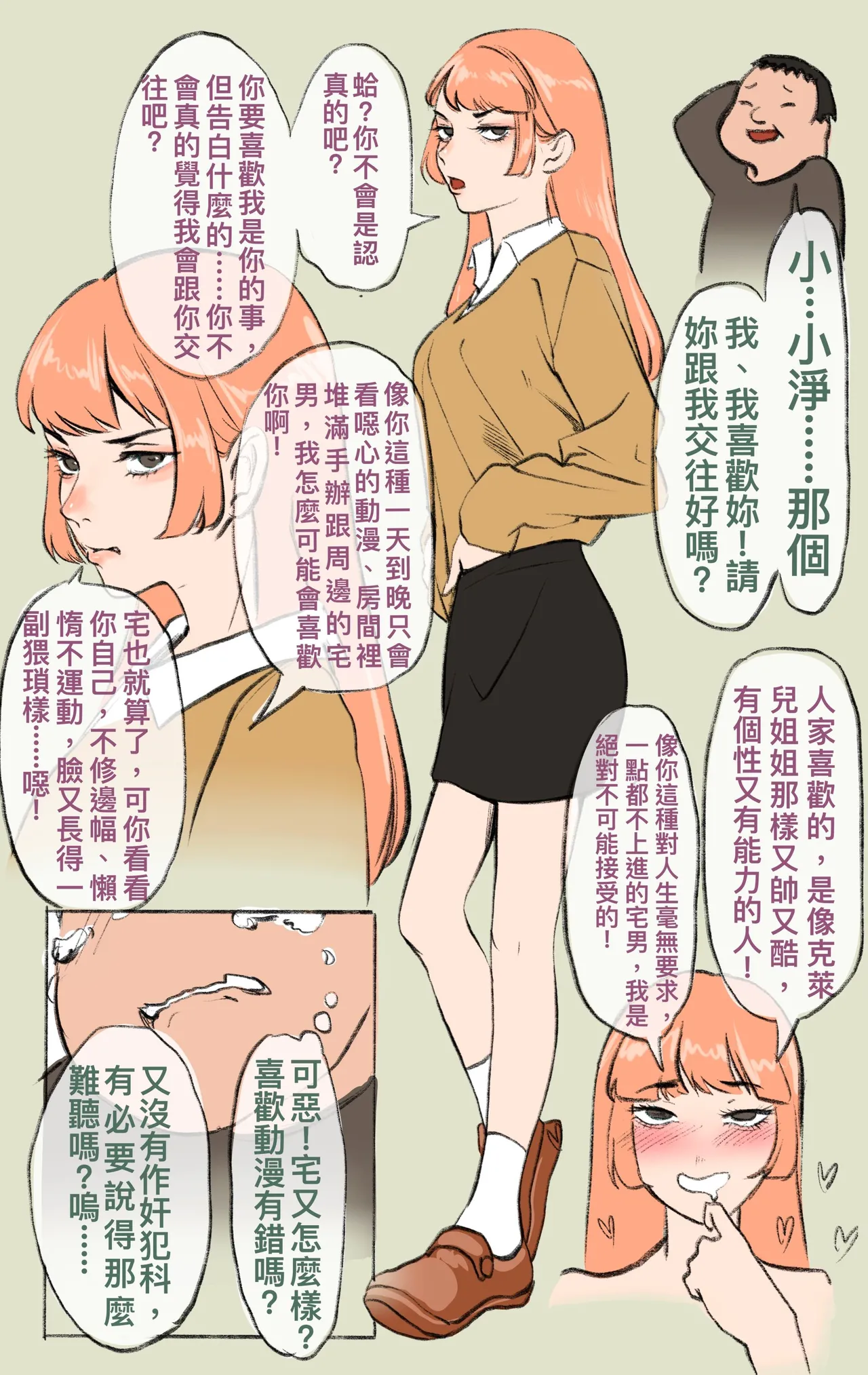 [Midnight]合集 Page 438