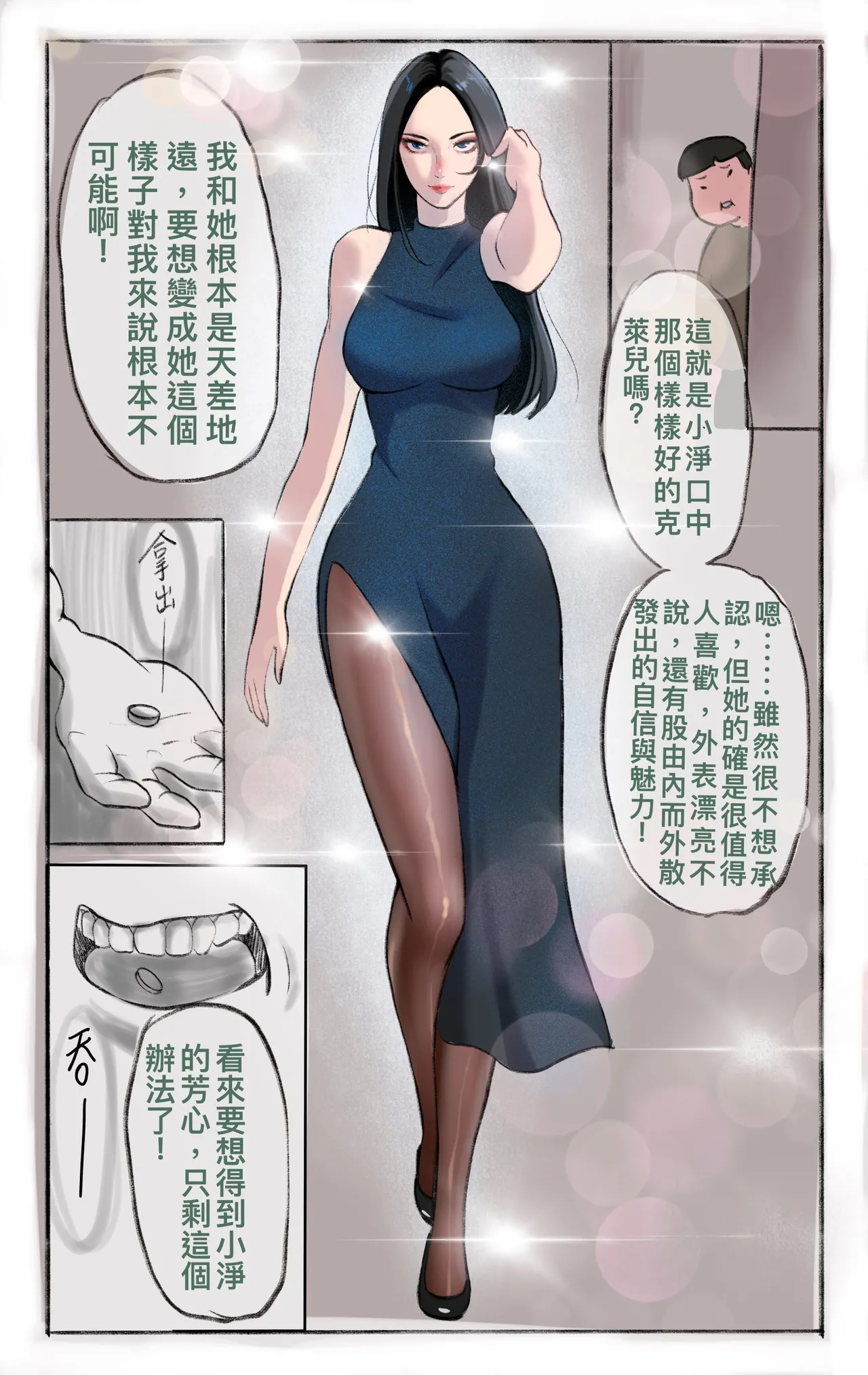 [Midnight]合集 Page 439