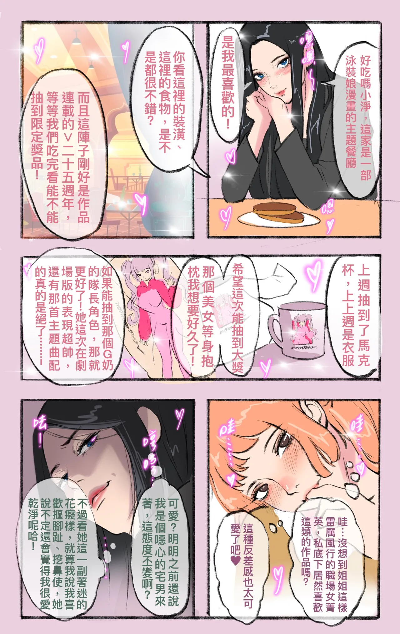 [Midnight]合集 Page 442