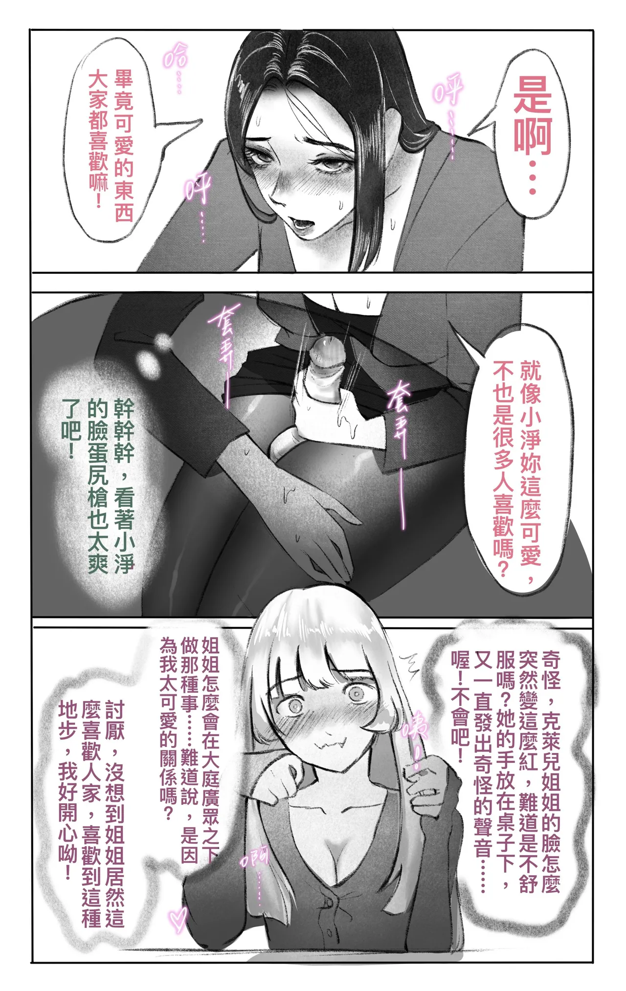 [Midnight]合集 Page 444
