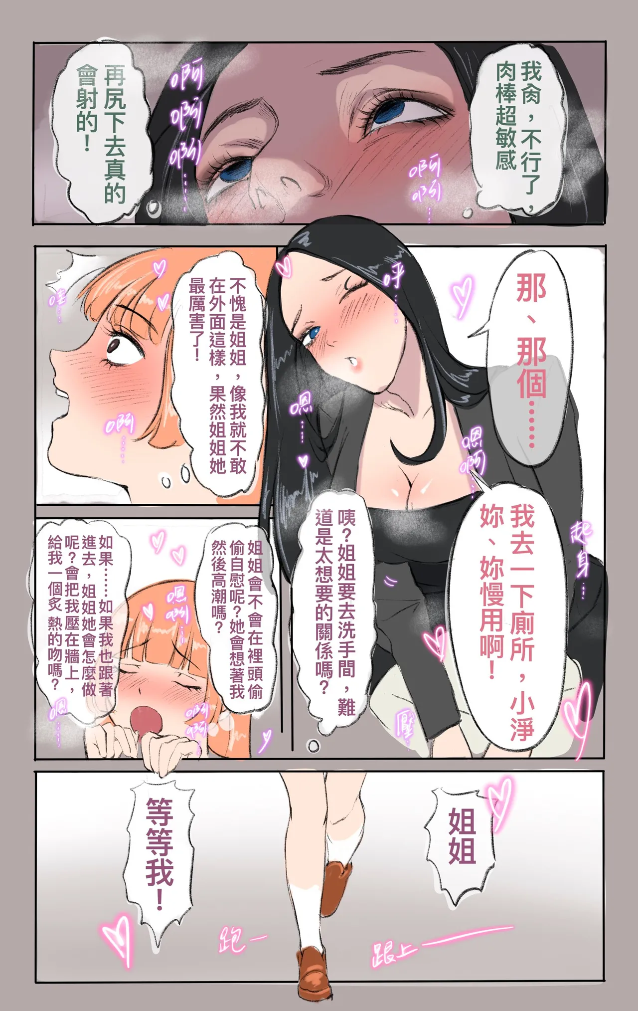 [Midnight]合集 Page 445