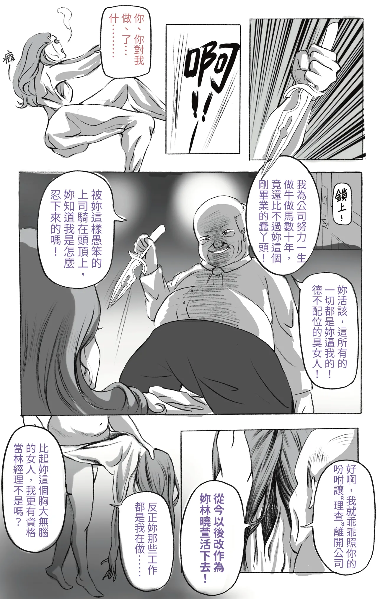 [Midnight]合集 Page 451