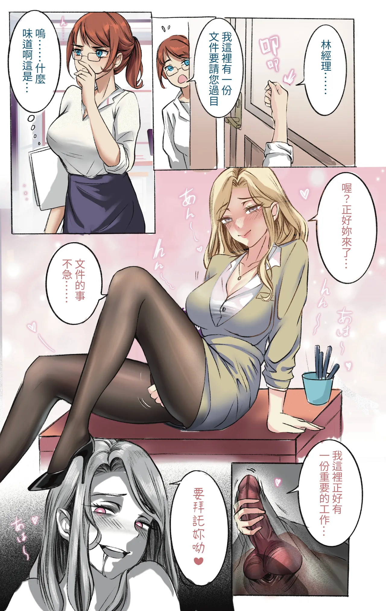 [Midnight]合集 Page 456