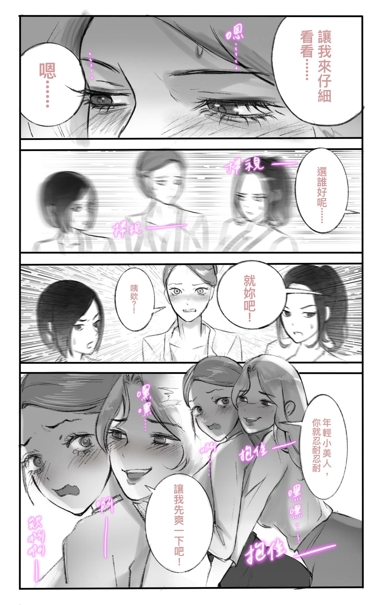 [Midnight]合集 Page 484