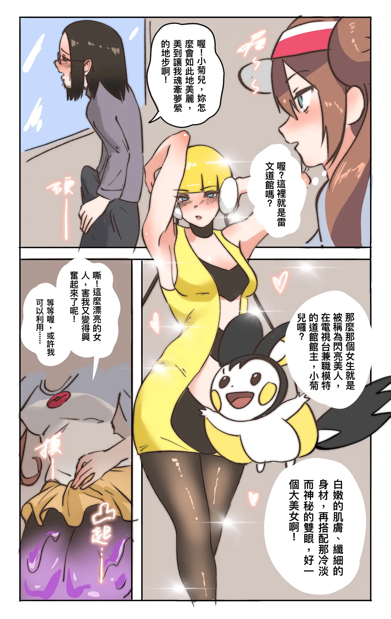 [Midnight]合集 Page 513